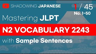 [ Shadowing Japanese ]Mastering JLPT N2 Vocabulary2243 No1.(1~50)