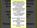 #смех #одесскийюмор #юмор #jokes #шутки #смешно #shortsfun