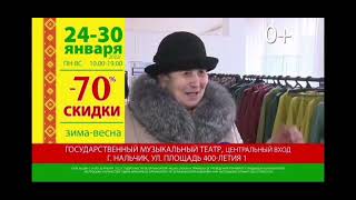 ГТРК Кабардино- Балкария Россия 1 Реклама КБР 28.01.2022