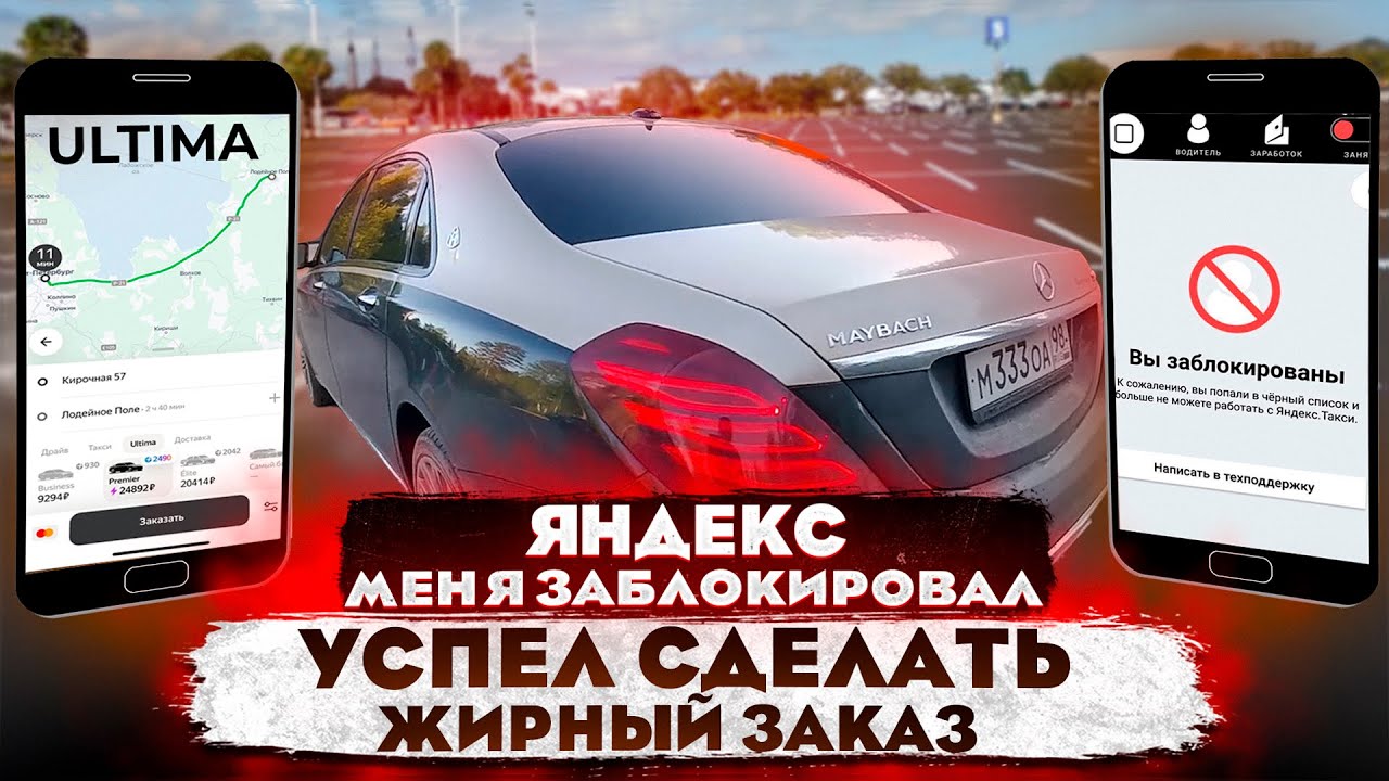 Заказ такси майбах