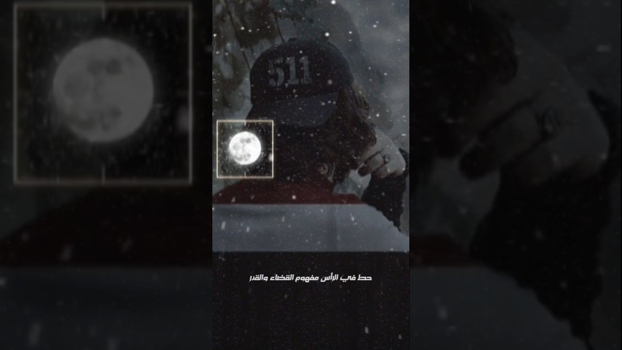 حط في الرأس مفهوم القضاء والقدر 🖤 @حيدر-_-511 ﴿ #أجمل_عبارات_قصيرة ﴾ تصميم ستوريات انستغرام