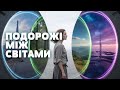 Прибульці не з інших планет а з НАШОГО МАЙБУТНЬОГО Сенсаційна теорія 