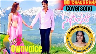 Oo Chandrama Song( సఖియా ) Movie @Sailu1991