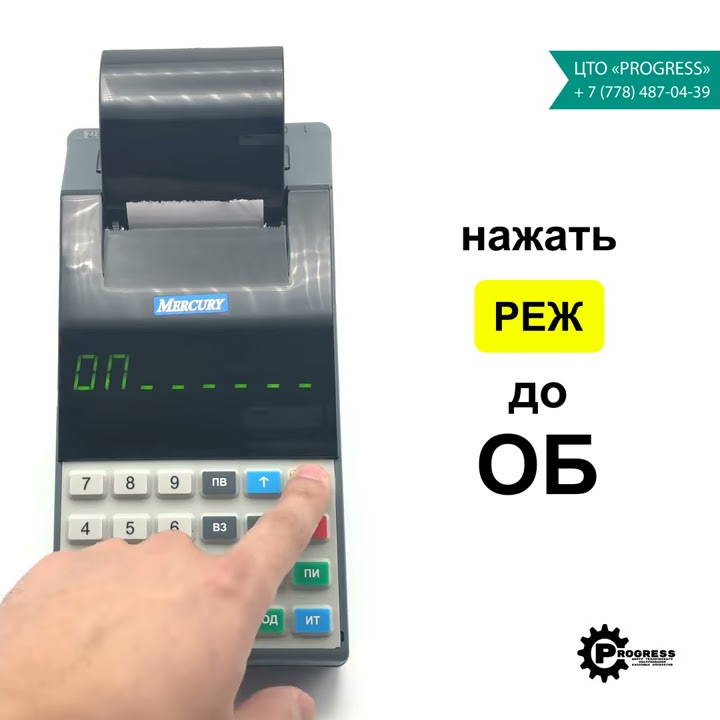 Меркурий коды ошибок. Меркурий 115ф. коды меркурий 115ф. меркурий 115ф схема.
