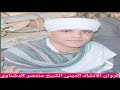كروان الانشاد الديني الشيخ منتصر الدشناوي قمة الروعة والجمال صوتيات 2020 