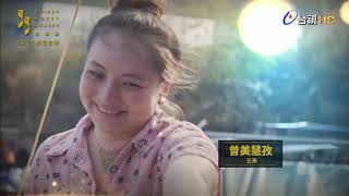 第55屆金馬獎- 女主角