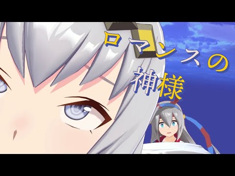 【ウマ娘MMD】ロマンスの神様【オグ＆タマ】