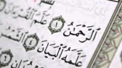 فهد الكندري   سورة الرحمن