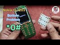 Nokia ta 1203 keypad *0# bottom Problem ||Nokia 1203 *0# botton solution.