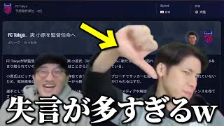 [Collection of memorable scenes] I played the latest game, Football Manager 26, and it was so muc... screenshot 5