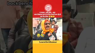 UP Lekhpal Exam Update Exam Date - 21 मई 2026 #upsssc #shorts #exam #new #lekhpal #viral #staticgk