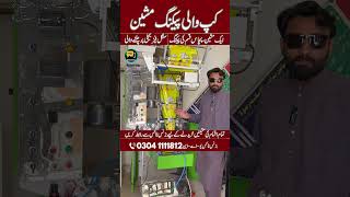 How to Start a Food Packaging Business with 1 Machine | 50 Types of Packing