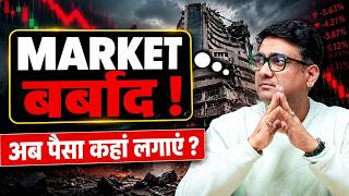 Market Crash 2026: SIP Band Karein Ya Buy? Mutual Fund & Gold Strategy