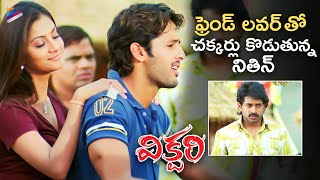 Nithiin & Sindhu Tolani Tease Shashank Victory Telugu Movie Scenes Mamta Mohandas Tfn