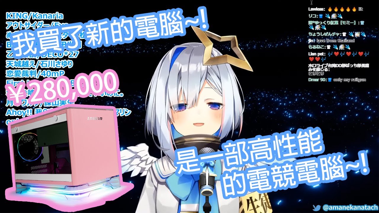 【Hololive中文】PP天使¥280,000的新電競電腦