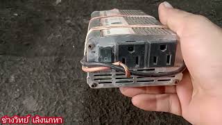Pv422 ซ่อมอินเวอร์เตอร์ หม้อแปลง12Vdc เป็น 220Vac ไฟนอนนา