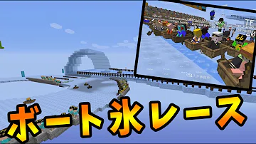 تحميل マイクラ ボート