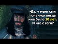 Исторические Факты, Которые Показали Неправильно в Assassin’s Creed, Часть 2