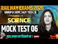 RRB Group D Science Class 2026 | Railway Exams Science Mock Test -6 | RRB NTPC Science By Arti Mam