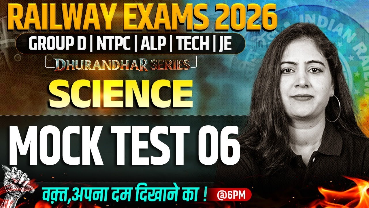 RRB Group D Science Class 2026 | Railway Exams Science Mock Test -6 | RRB NTPC Science By Arti Mam