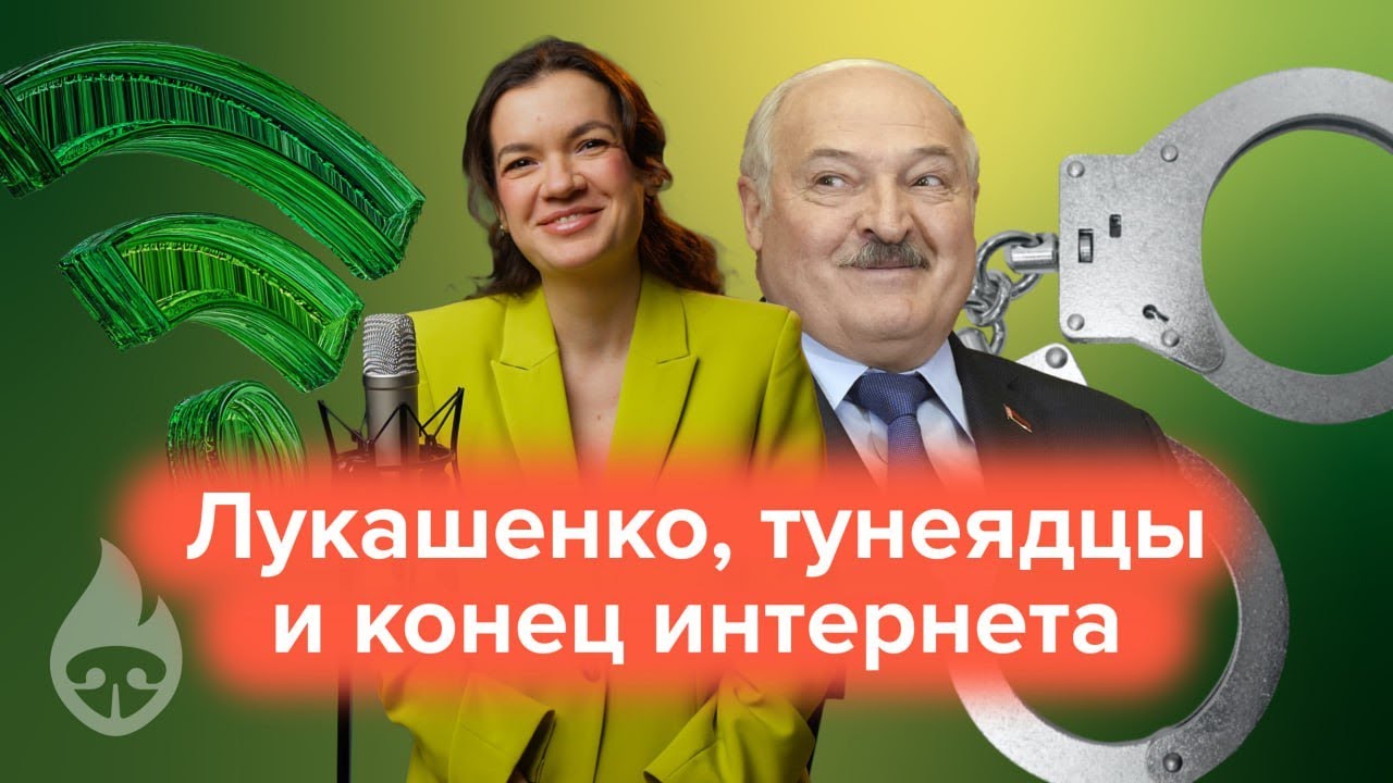 Лукашенко, тунеядцы и конец интернета ⁉️ | City Hot Dog