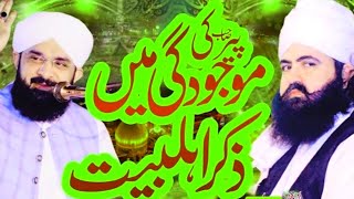ZIKRE -E- AHLE BAIT • BAYAN HAFIZ IMRAN ASSI ' New Bayan 2022 By IMRAN ASSI|| SAiM Writes official