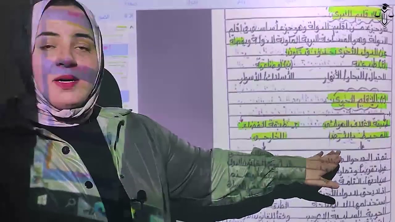 (المحاضره الاولي) نظم سياسية 1ح كفر الشيخ