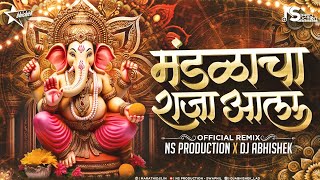 Mandalacha Raja Aala Dj Song | Ganpati Bappa Dj Song | Ganpati Dj Song 2023 | NS Abhishek Official