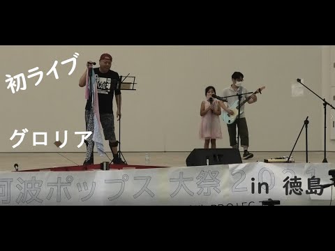 小学生が初めてライブに出てみた　Vol,２