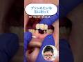 ブリッジ治療を先生が解説!#shorts