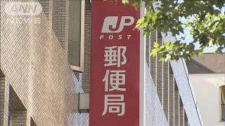 AIが再配達の受け付け　日本郵便が新サービス(2020年11月2日)