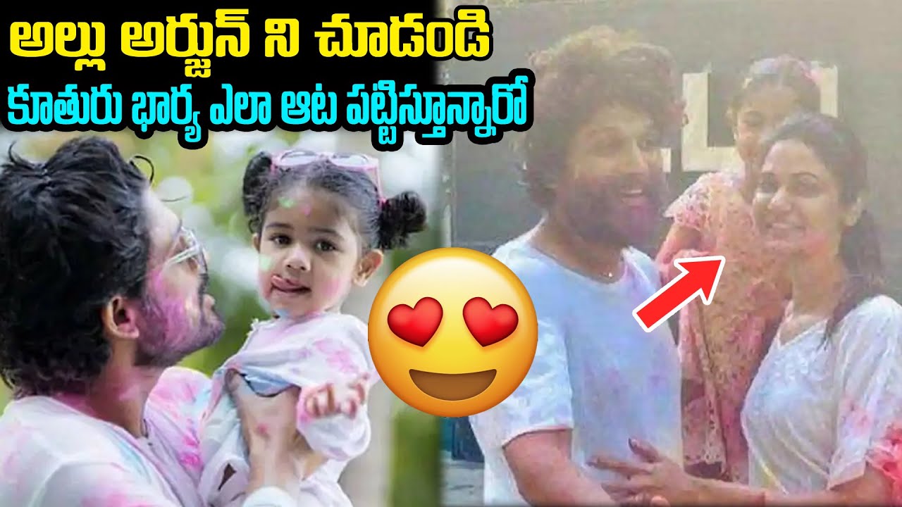Allu Arjun Family Playing Holi | Allu Arjun Phushpa | Sri Media Entertainments
