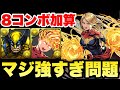 キャプテンマーベルがガチで強すぎで言葉が出なくなるネ申【パズドラ実況】