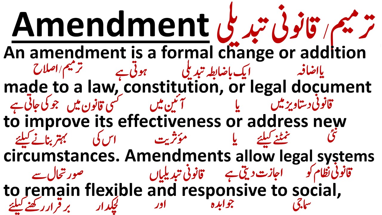 Amendment | ترمیم/ قانونی تبدیلی | Easy English to Urdu Translation ...