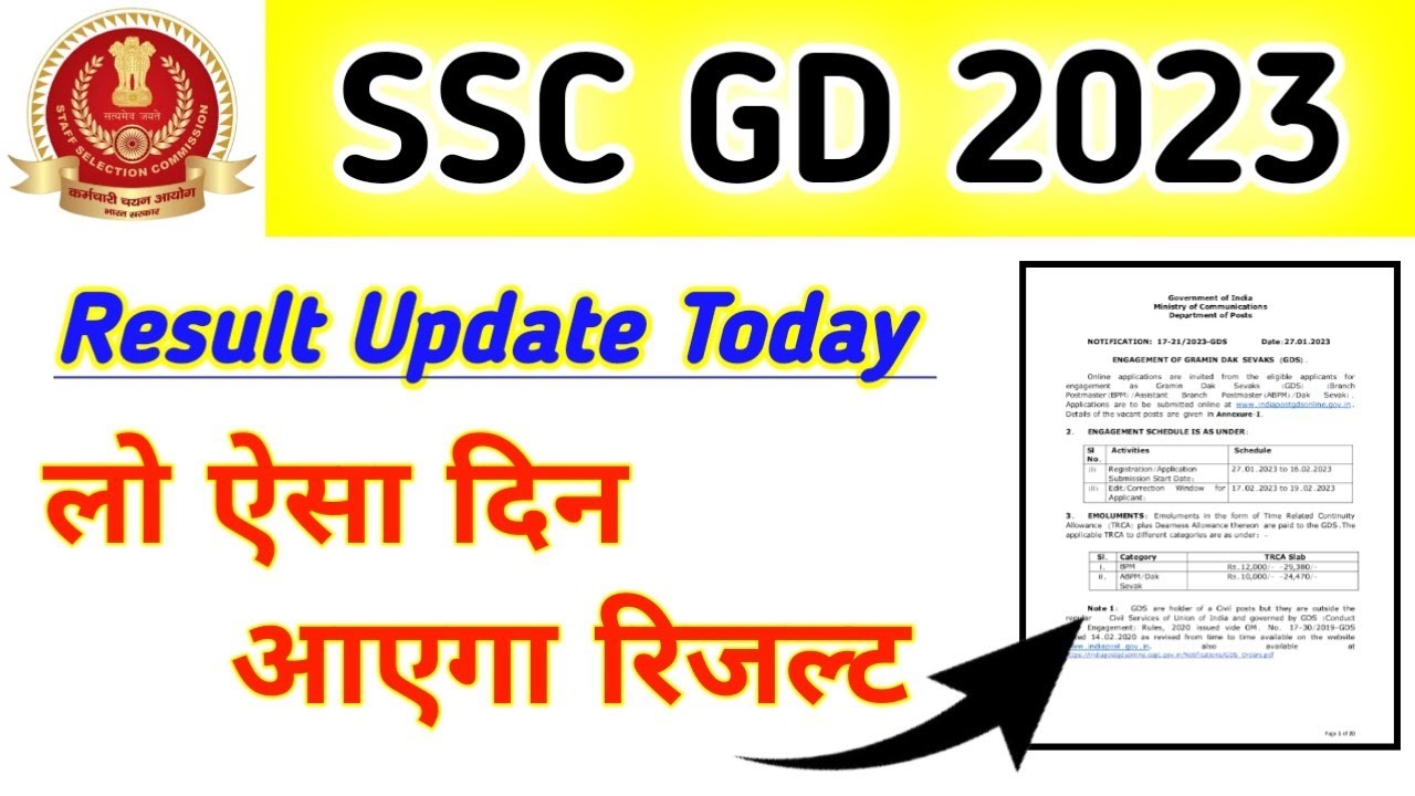 SSC GD Result Date 2023 Result Today Update Govt लो ऐसा दिन आएगा