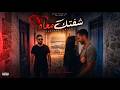   شفتك معاه     3