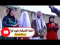 حصريا فلم أغنية الشبكي جديد بابوت لوا 2021لاتنسا اشتراك قناة 