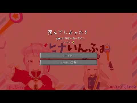 チカヅケ＆ナイデ(ヒメヒナ秋のクソ神祭2022)