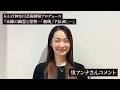 KAAT神奈川芸術劇場プロデュース『未練の幽霊と怪物―「珊瑚」「円山町」―』里アンナさんコメント