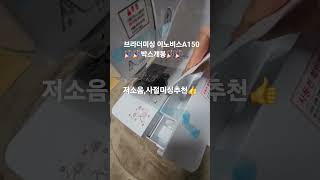 초보미싱추천! 박스개봉 ㅎ 저소음,사절(자동실컷팅),자동실끼워지는 미싱  브라더 이노비스A150 제품구성#향포랑 #브라더미싱#이노비스A150#handmade #데일리소품