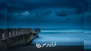 فسبحان الله حين تمسون وحين تصبحون للمنشاوي#قرآن #منشاوي#محمد_صديق_المنشاوي#سورة_الروم