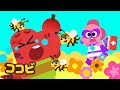 応急手当てのヒーローの歌 |ハチに刺されたり火傷した時| Kids Song 子供の歌 | ココビ