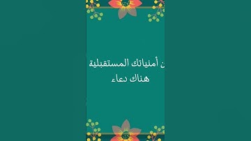 #اكسبلور #اذكر #اذكار #معلومات #أدعية #اذكار #صلاة #فقه #سنة #اكسبلور #عبادة