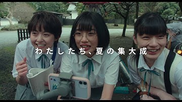 『サマーフィルムにのって』東京国際映画祭版予告