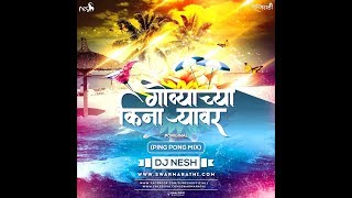 Govyachya Kinaryavar (Ping Pong Mix ) - DJ NESH Remix || Full Version 2019 || SWARMARATHI