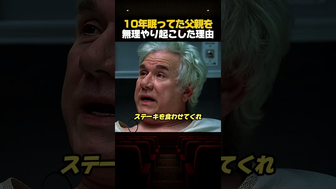 目覚めていられるのは一日だけそれでも父親が選んだのは
