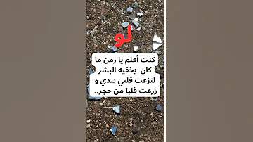 حكمة أعجبتني اقوال حكم في الحياة اكسبلور موسيقى 