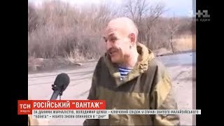 Володимир Цемах нібито знову опинився в 