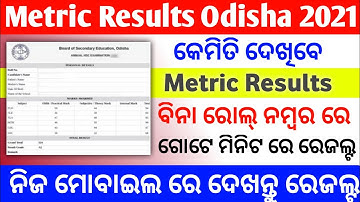 how to check metric results 2021 | odisha metric results check | BSE Odisha 10 Result check by name