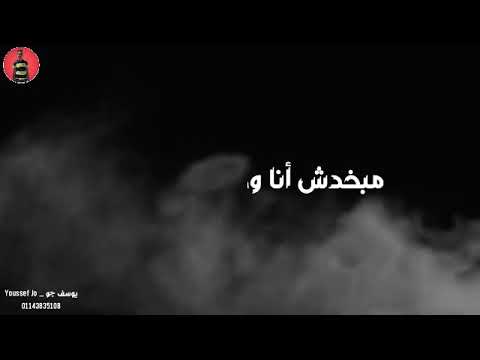 بنما ان الحب غرامه ايدا ايدا ايدا ده سيبونا في حالنا ببقي